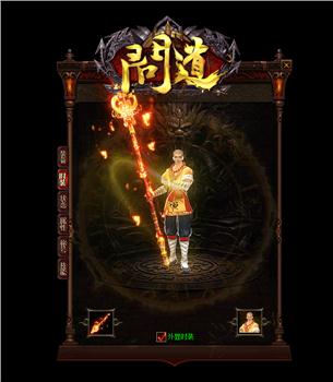 超火爆天龙八部私服